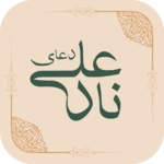 Logo of Nad-e-Ali android Application 