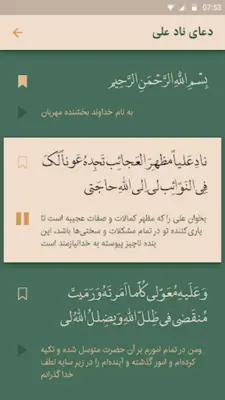 Nad-e-Ali android App screenshot 0