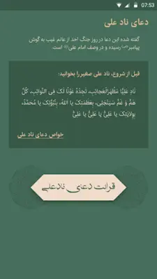 Nad-e-Ali android App screenshot 2